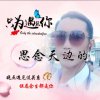 J思念天边的你的头像
