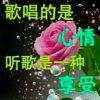 〈快乐〉漫步人生的头像