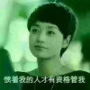 珍惜的头像