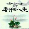 顺其自然的头像