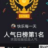 快乐每一天的头像