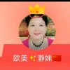瀞妹感恩相遇的头像