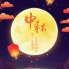 心中的明月的头像