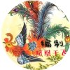 凤凰于飞的头像