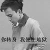 最爱黑色的头像