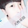 Ｓuper〆→爺的头像
