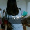 MX扬名&星星(有访必回）的头像