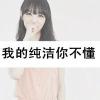 徐大小姐的头像