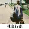 释然，刘广平的头像