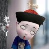 不眷恋红尘的头像