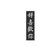 肆壹sy的头像