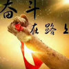 何树年的头像