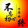 名扬的头像