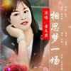 风语无奈的思绪[代学霞21徒]的头像