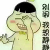 MC、那就这样吧的头像