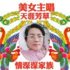 天涯芳草的头像