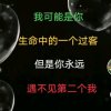1+1=爱的头像