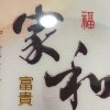 珍惜每一天的头像