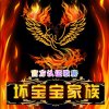 坏宝宝的头像