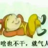 我逍遥，我快乐，呵呵的头像