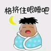 遮住右眼角的 灬斜刘海的头像