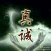 忆当年的头像