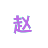 羽^O^的头像
