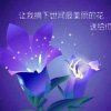 歌迷的头像