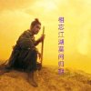 相忘于江湖的头像