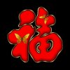 岁月静好的头像