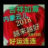 内蒙云儿的头像