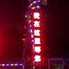 闯的头像
