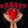星愿♔天使的头像