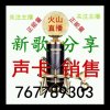声卡销售新歌分享=友子的头像