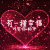 虚拟空间的头像
