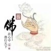快乐一生的头像