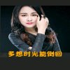 你是我心中永远的痛的头像