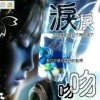 阿伟（不听勿评）的头像