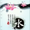 上善若水的头像