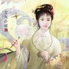 玲玲河南商丘的头像