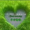 顺其自然（因工作忙，暂离）的头像