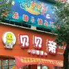 贝贝亲孕婴童的头像