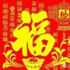 我爱我家的头像