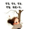 可可的头像
