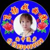 人生如梦飞扬的头像
