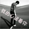 泽的头像