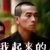 无语的头像