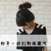 兒＿梦蝶的头像