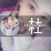  ♛繁花ā似锦的头像