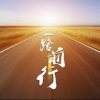 燕南飞~退的头像